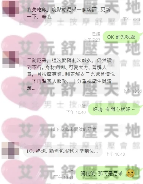 尼采 評論照片 5