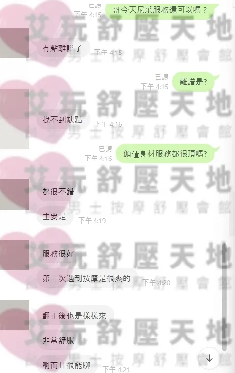 尼采 評論照片 1