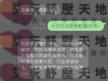 尼采 評論照片 3