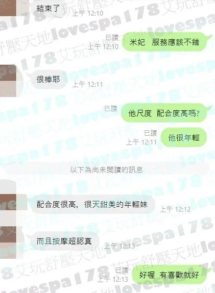 米妃 評論照片 1