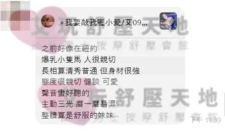 米妃 評論照片 2
