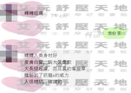 轉轉 評論照片 3