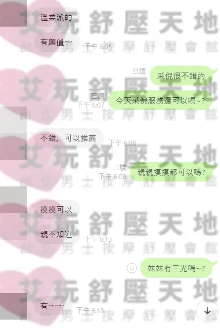 采倪 評論照片 1