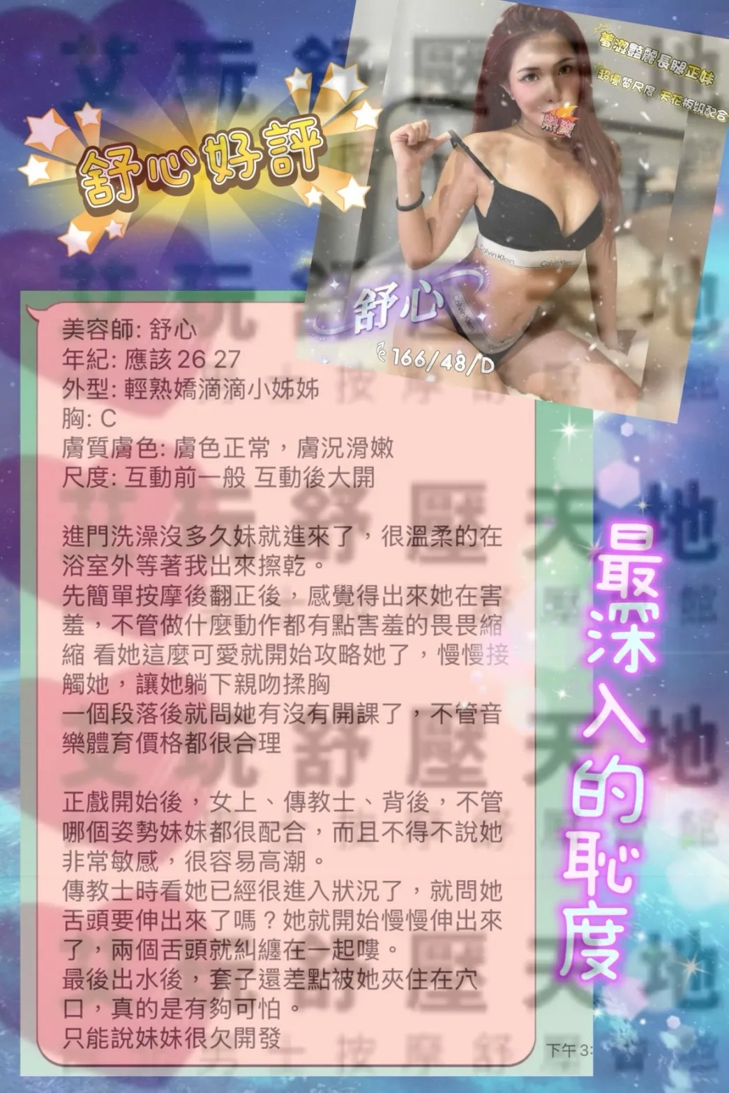 舒心 評論照片 1