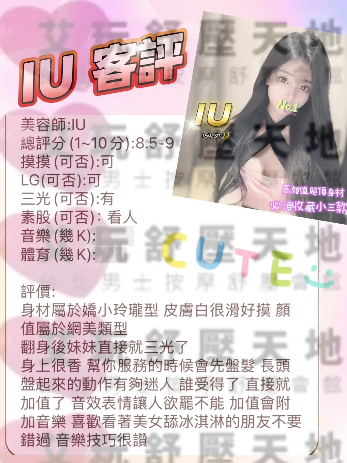 IU 評論照片 8
