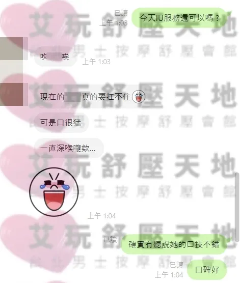 IU 評論照片 1