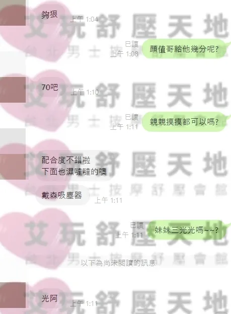 IU 評論照片 2