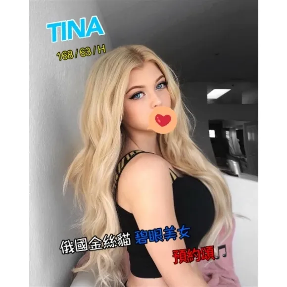 TINA 的照片 2
