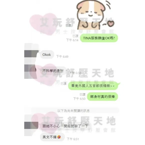 TINA 評論照片 9