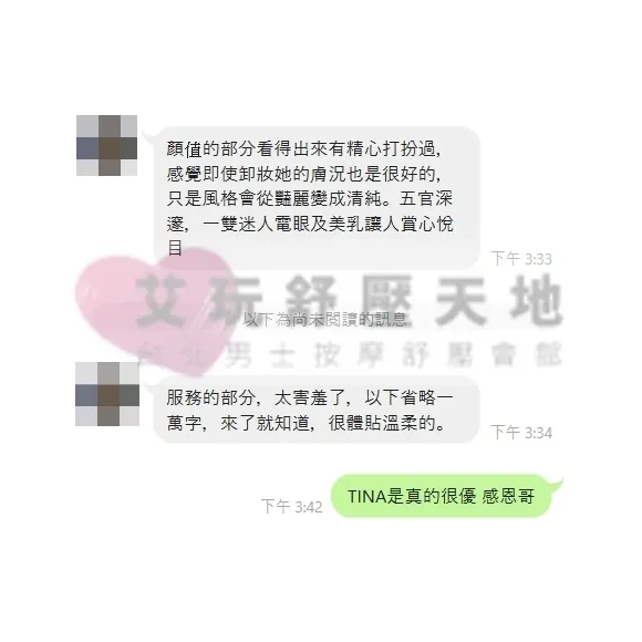TINA 評論照片 10