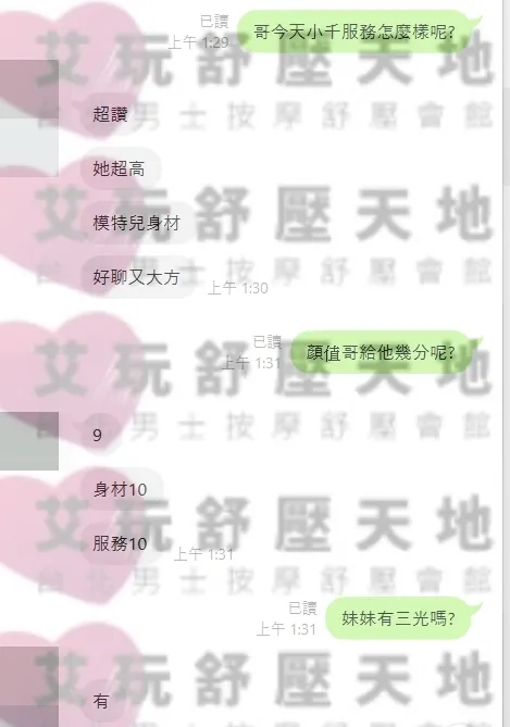 小千 評論照片 5