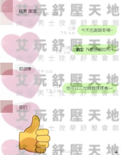 奶昔 評論照片 1