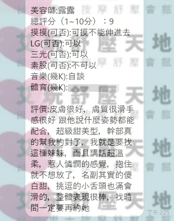 露露 評論照片 1