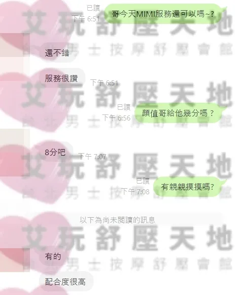 MIMI 評論照片 1