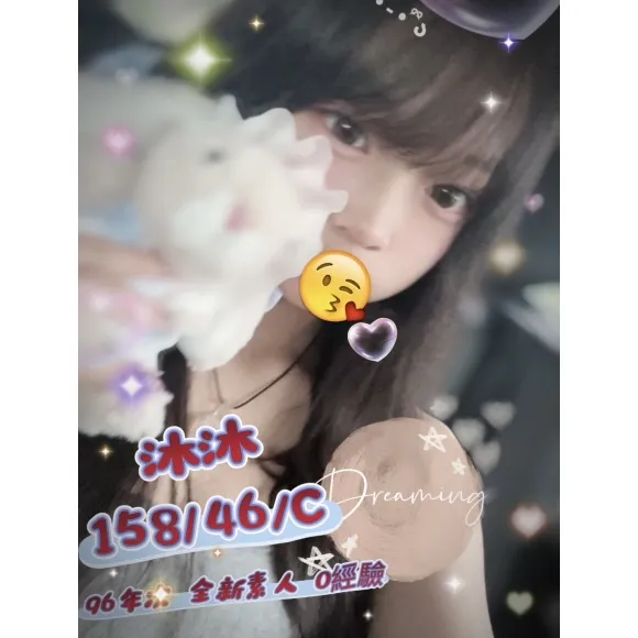 沐沐 的照片