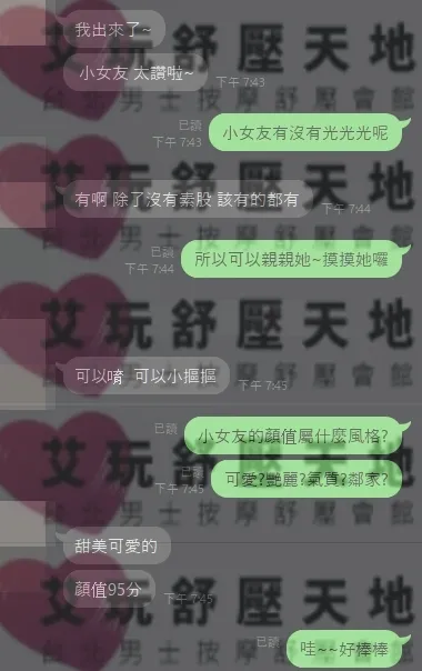 小女友 評論照片 1