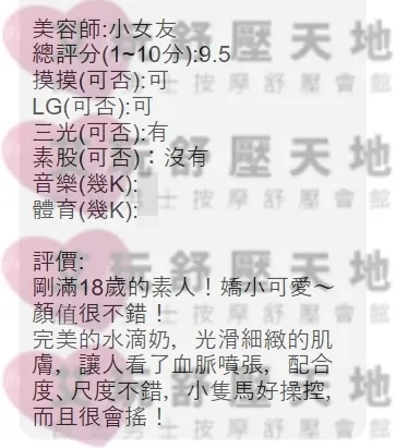 小女友 評論照片 3