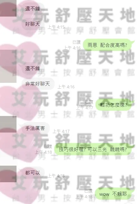 雨恩 評論照片 1