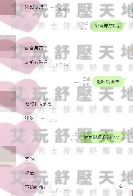 微甜 評論照片 4