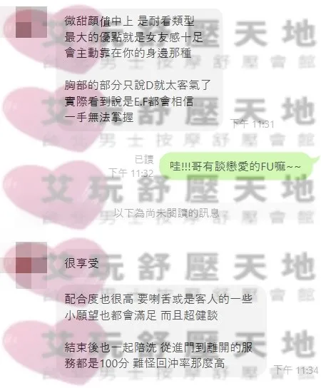 微甜 評論照片 7