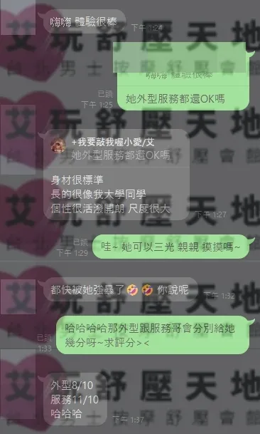 芮恩 評論照片 1