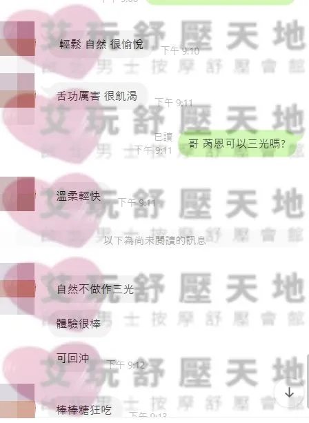 芮恩 評論照片 10