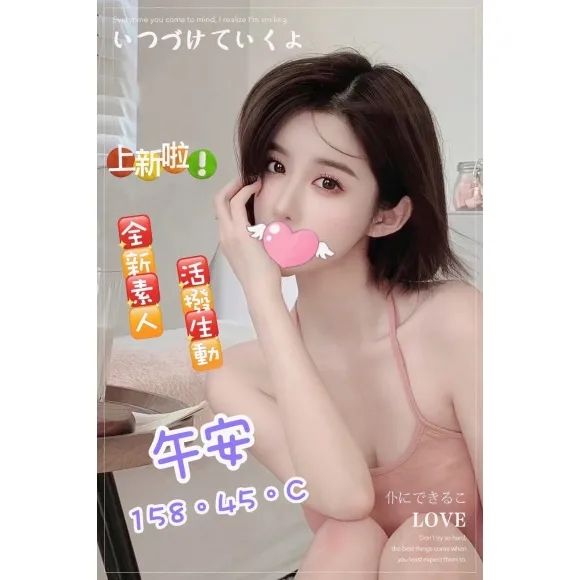 午安 的照片