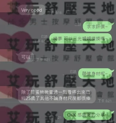 綺夢 評論照片 1