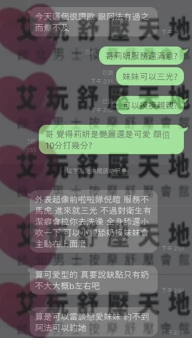 莉妍 評論照片 1