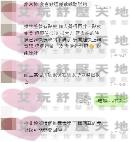 語涵 評論照片 9