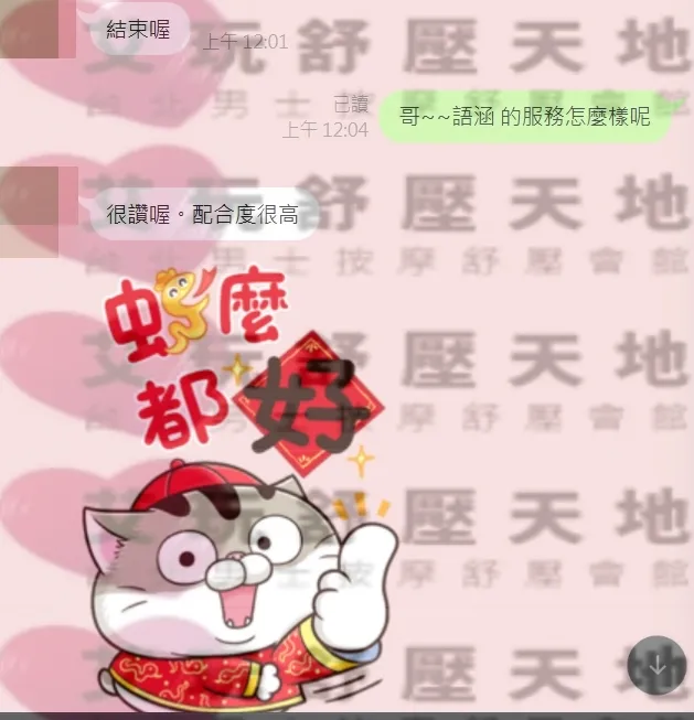 語涵 評論照片 1