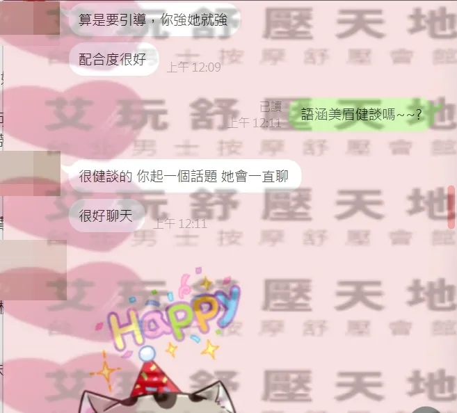 語涵 評論照片 4