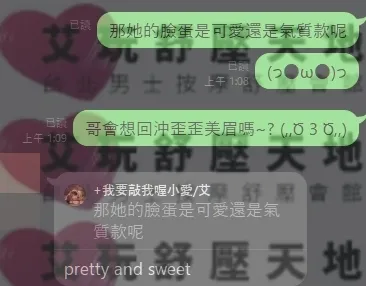 歪歪 評論照片 3