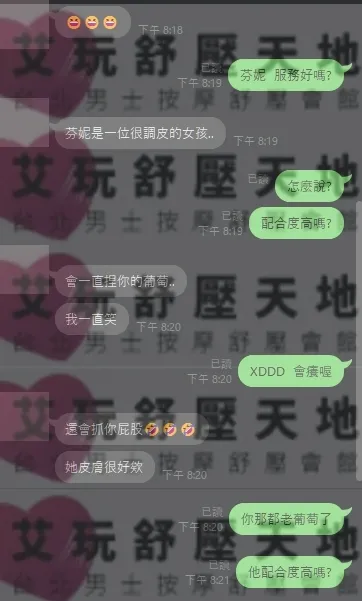 芬妮 評論照片 1