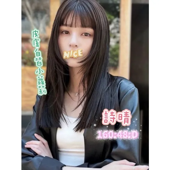 詩晴 的照片