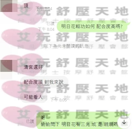 明日花 評論照片 2