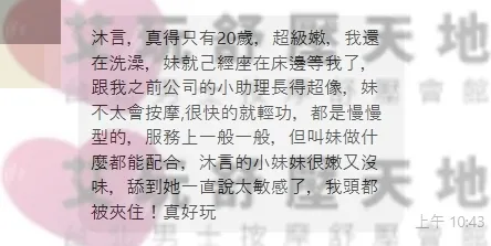 沐言 評論照片 2