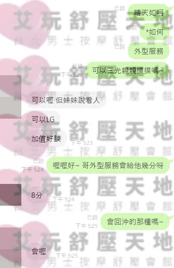 晴天 評論照片 1