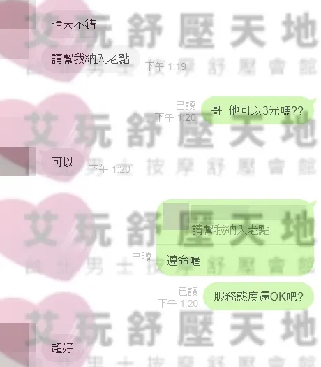 晴天 評論照片 2