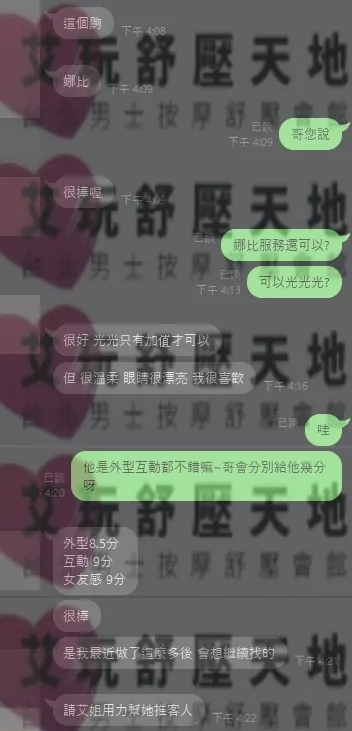 娜比 評論照片 1