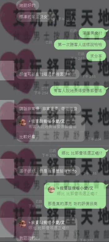 娜比 評論照片 2