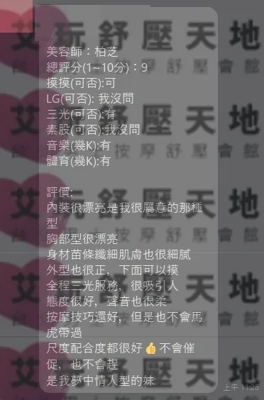 柏芝 評論照片 4