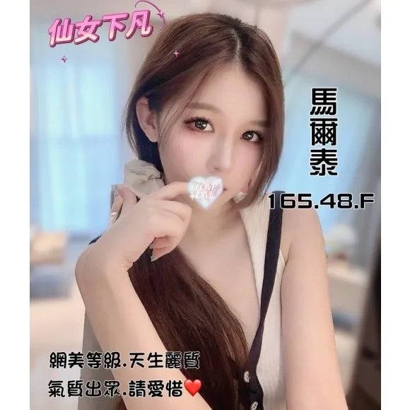 馬爾泰 的照片 4