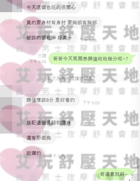 馬爾泰 評論照片 5