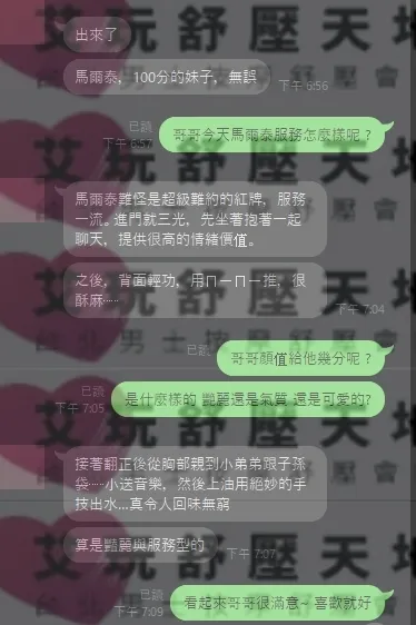 馬爾泰 評論照片 6