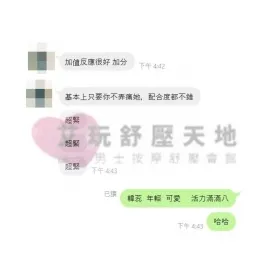 韓蕊 評論照片 2