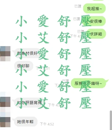 小安 評論照片 1
