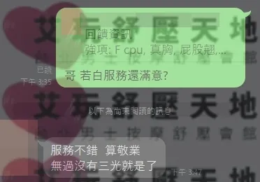 若白 評論照片 2