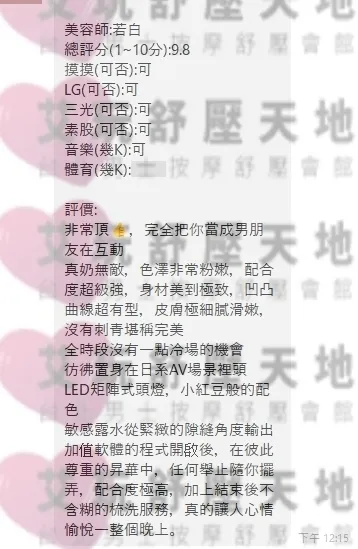 若白 評論照片 3