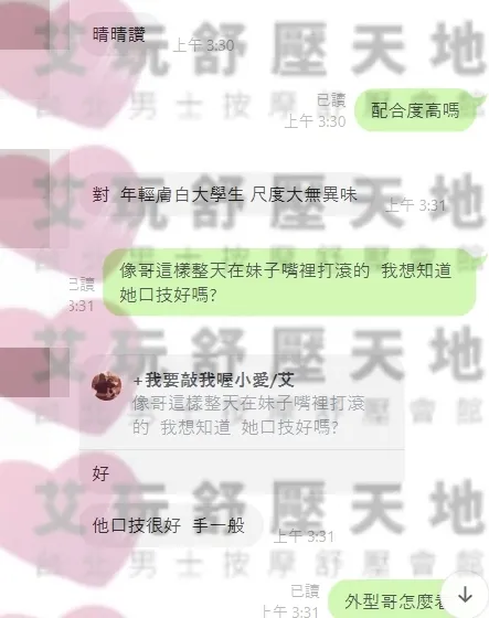 晴晴 評論照片 2